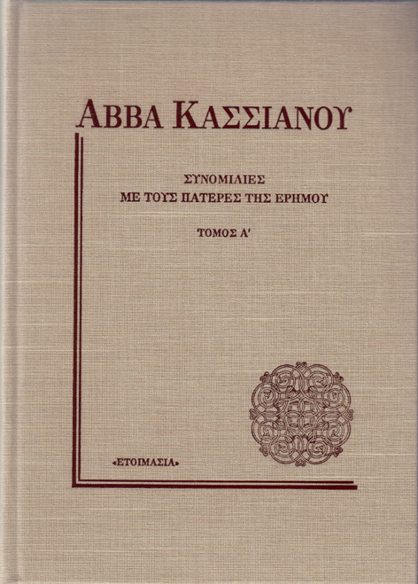 Eξωφ.Αβ.Κασ.χρ.
